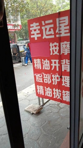 精虫上脑，路过观沙岭小区进去看